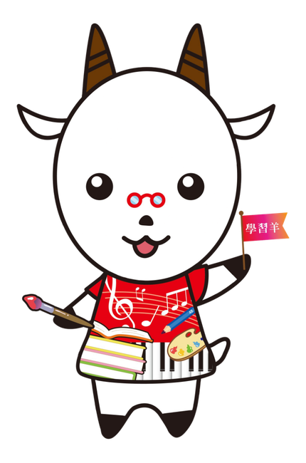 Learning 學習羊